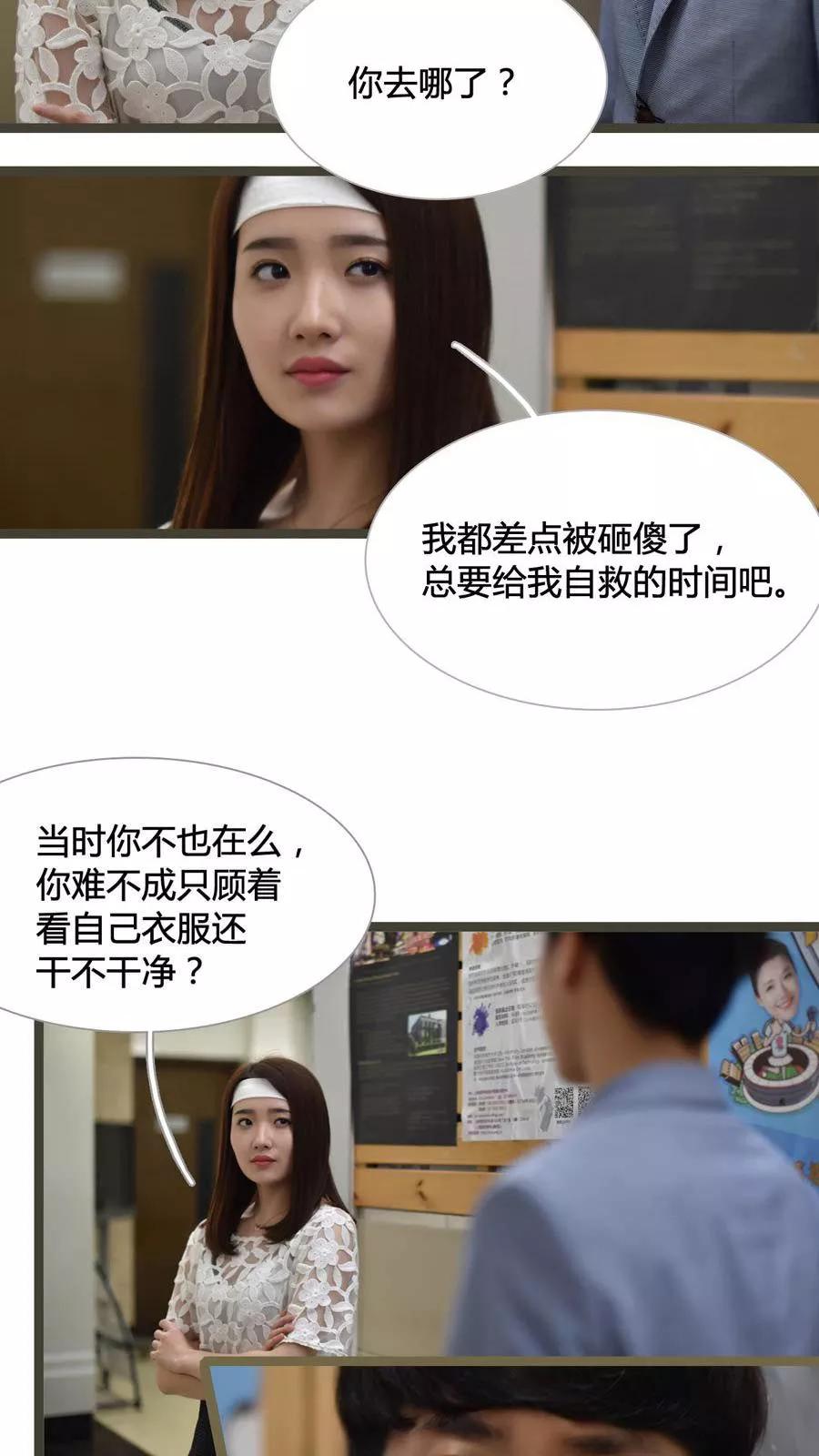 第27话-指染成婚（真人版）-剧能玩（第14张）