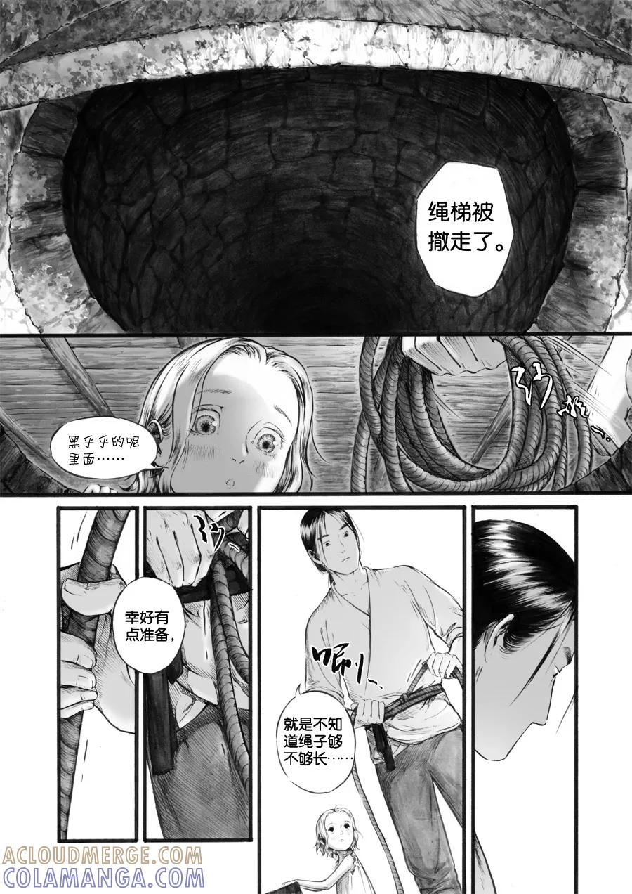第46话苍穹5-浮世旅人 飘之篇-有妖气（第4张）