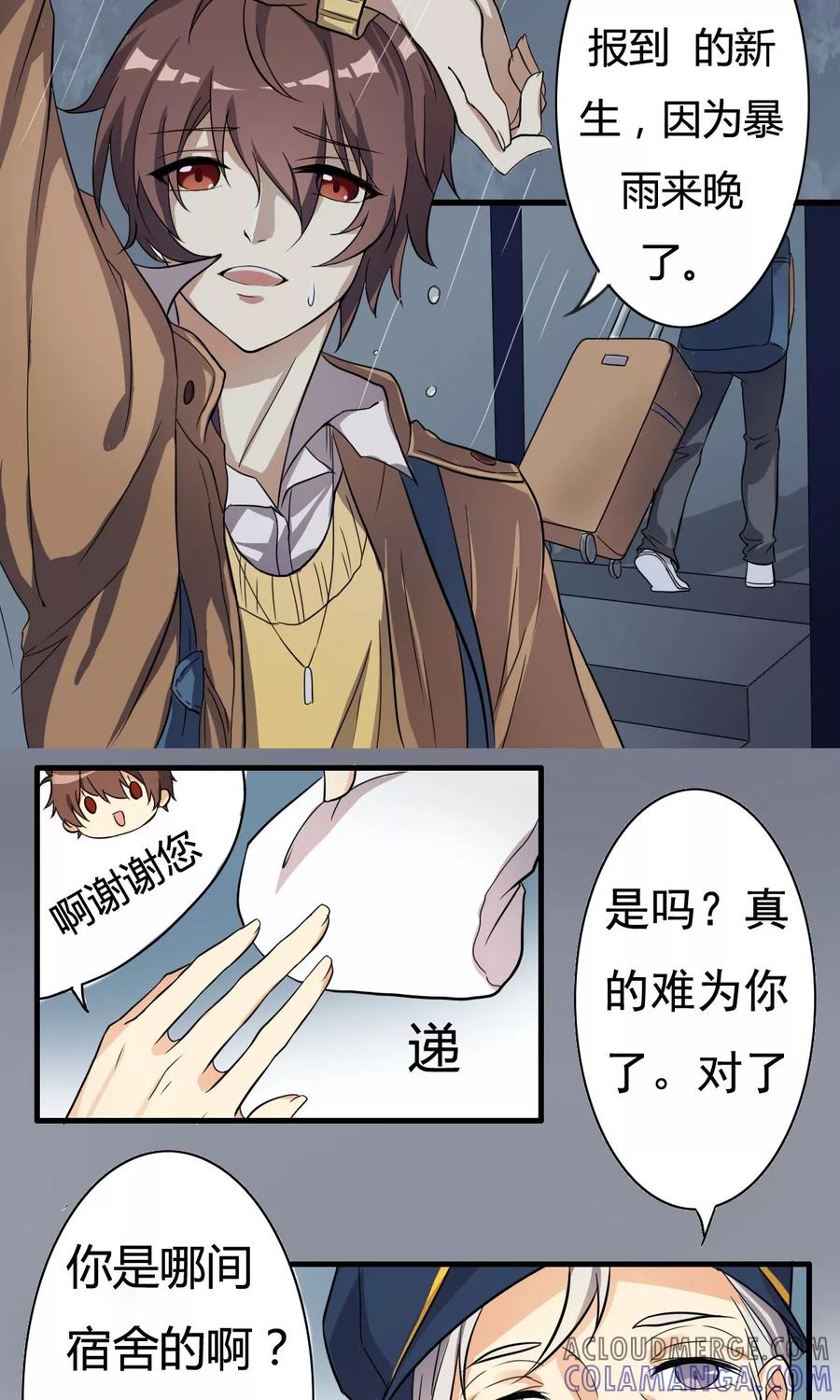 第1话命运的开端1-驱魔辅导员-阿里文学︱漫悠悠（第3张）