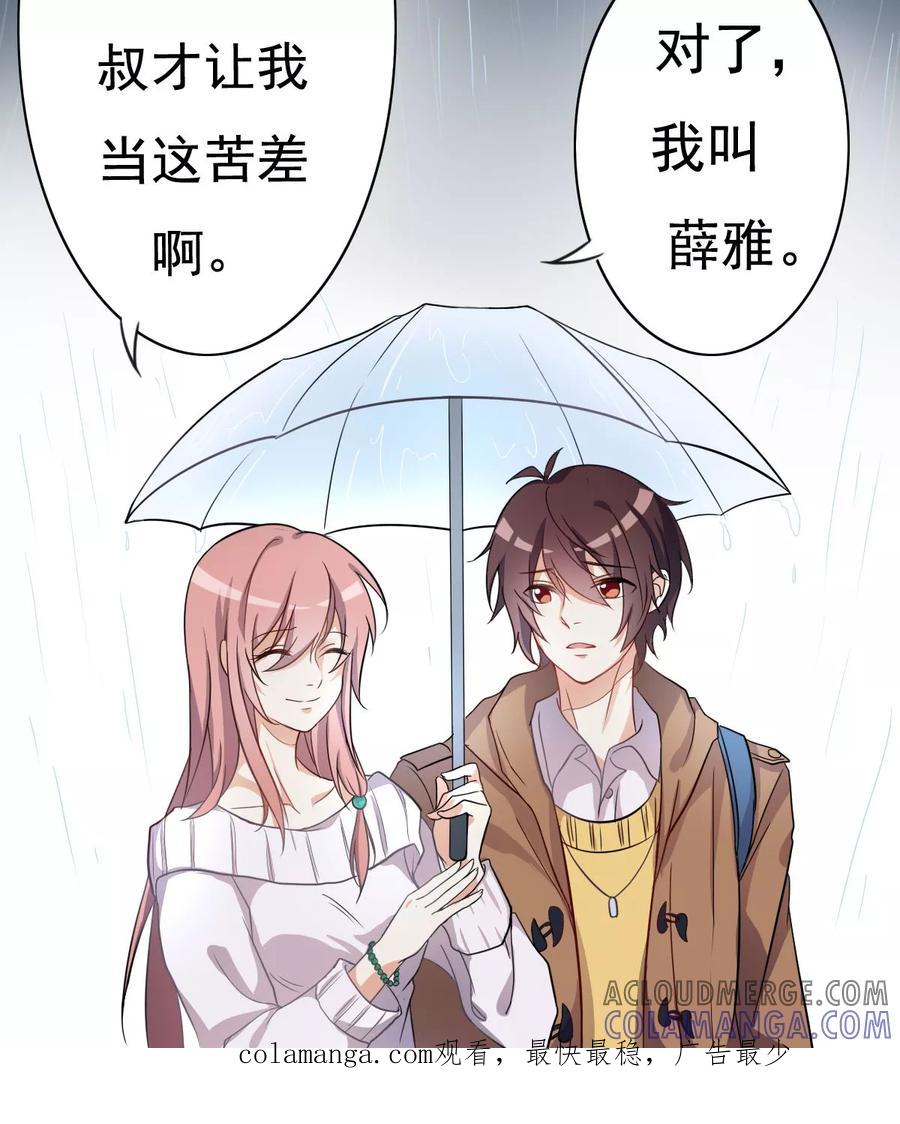 第1话命运的开端1-驱魔辅导员-阿里文学︱漫悠悠（第9张）