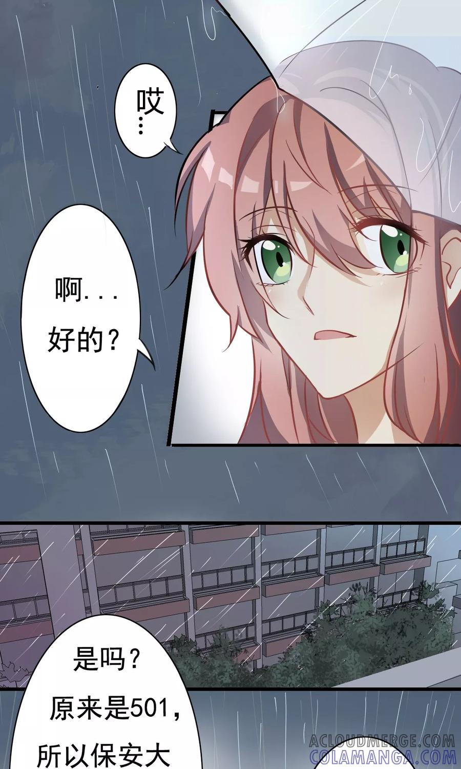 第1话命运的开端1-驱魔辅导员-阿里文学︱漫悠悠（第8张）