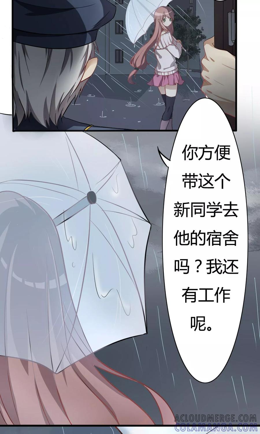 第1话命运的开端1-驱魔辅导员-阿里文学︱漫悠悠（第7张）