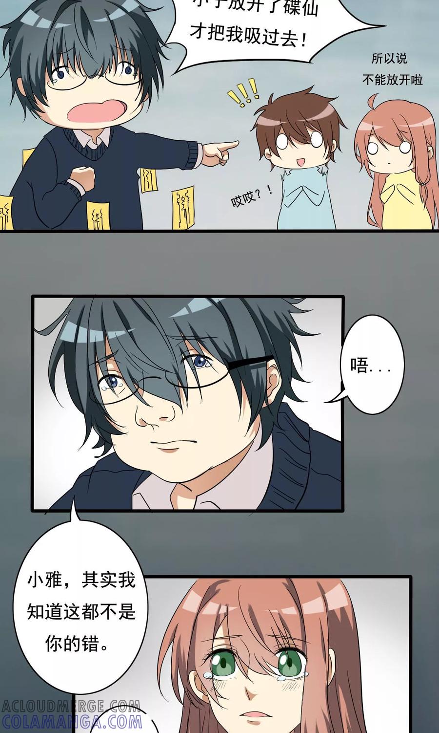 第10话凶间真相2-驱魔辅导员-阿里文学︱漫悠悠（第2张）