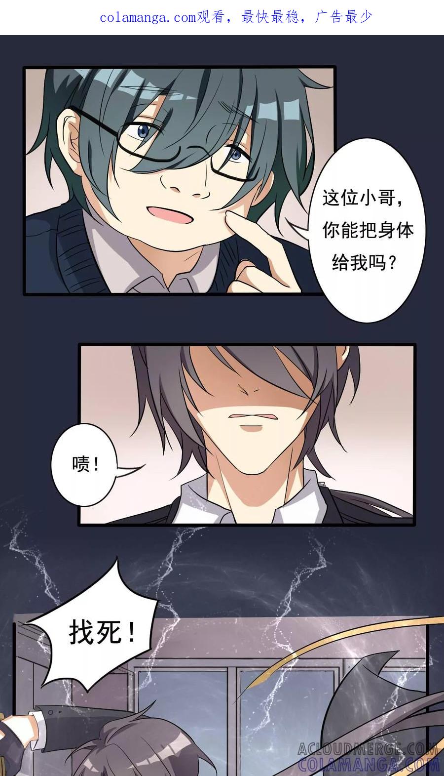 第11话AV凶铃1-驱魔辅导员-阿里文学︱漫悠悠（第1张）