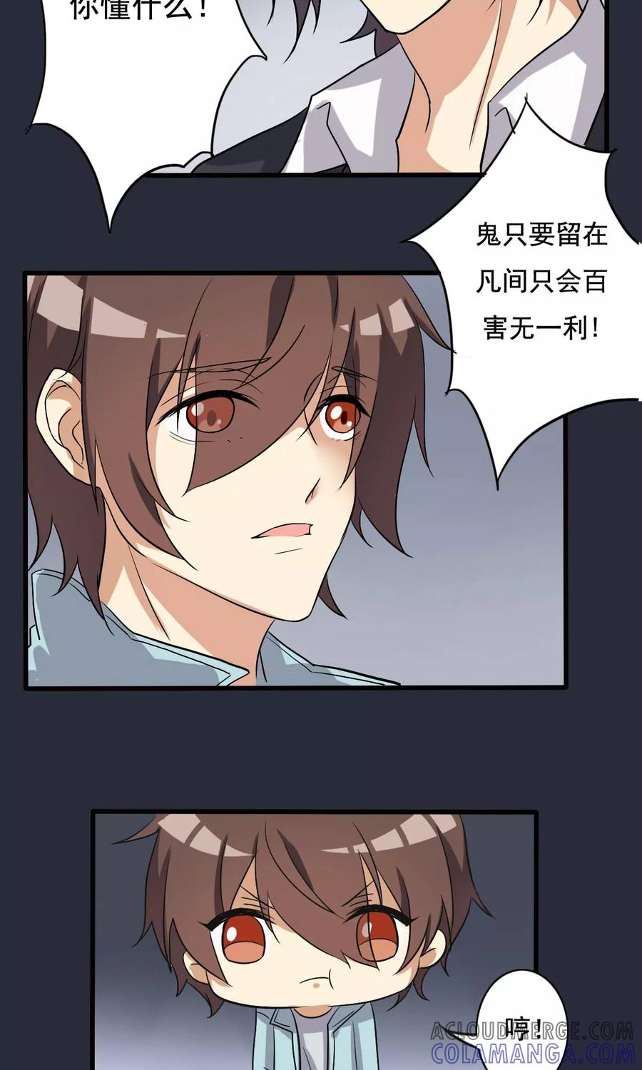 第11话AV凶铃1-驱魔辅导员-阿里文学︱漫悠悠（第7张）
