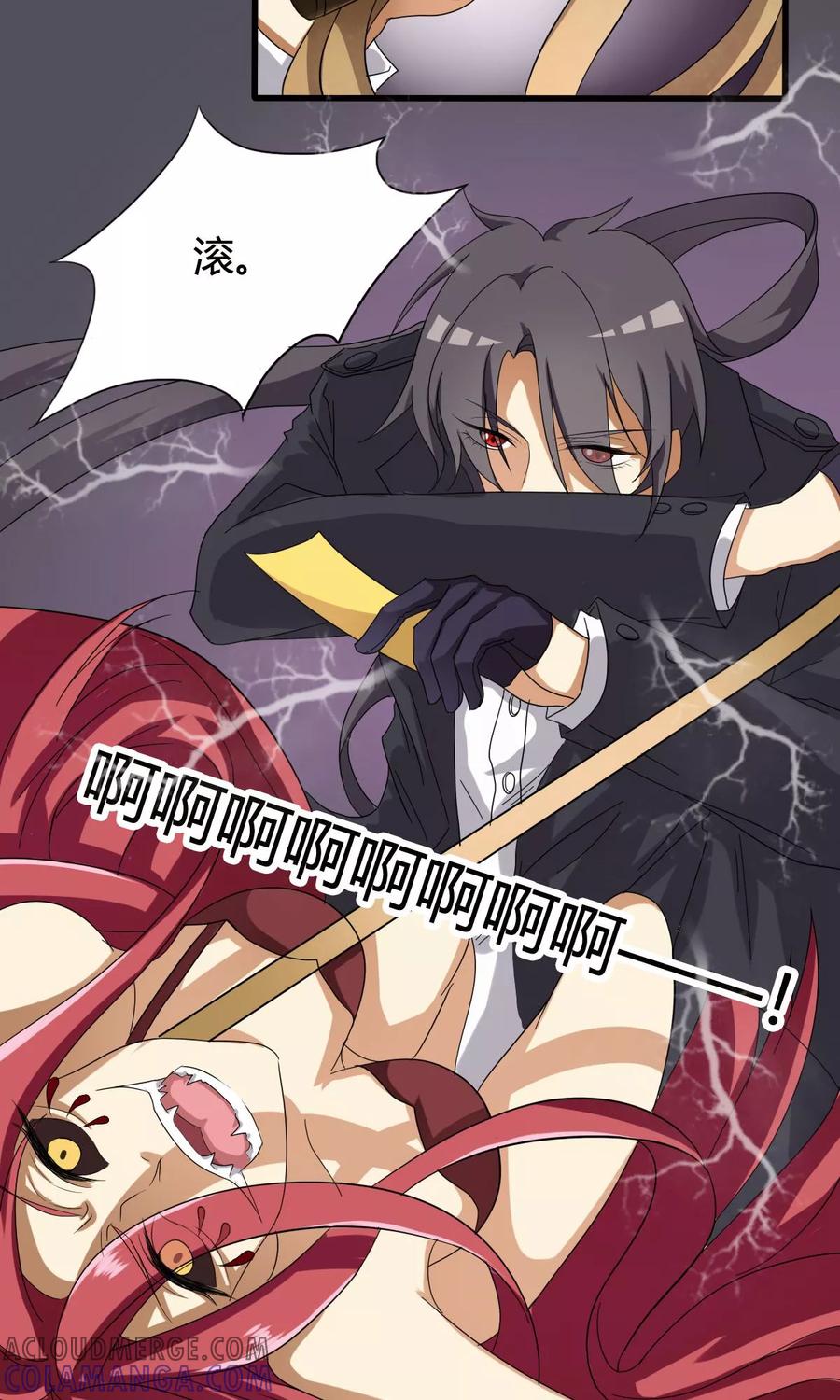 第13话危急时刻1-驱魔辅导员-阿里文学︱漫悠悠（第3张）