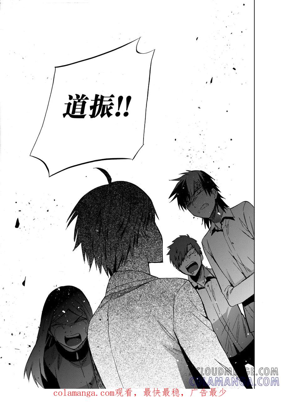 第83话2-防空洞-多阅文化（第12张）