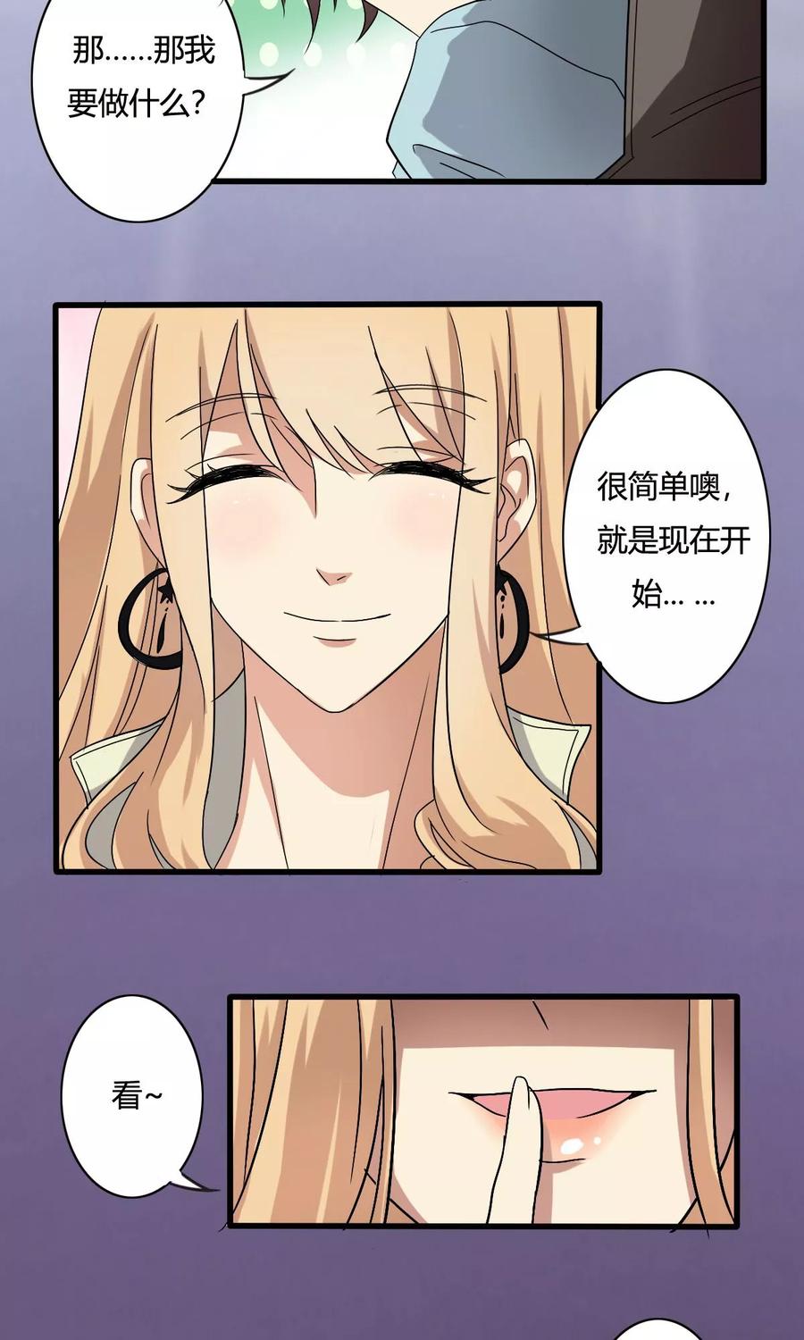 第15话请君入瓮-驱魔辅导员-阿里文学︱漫悠悠（第14张）