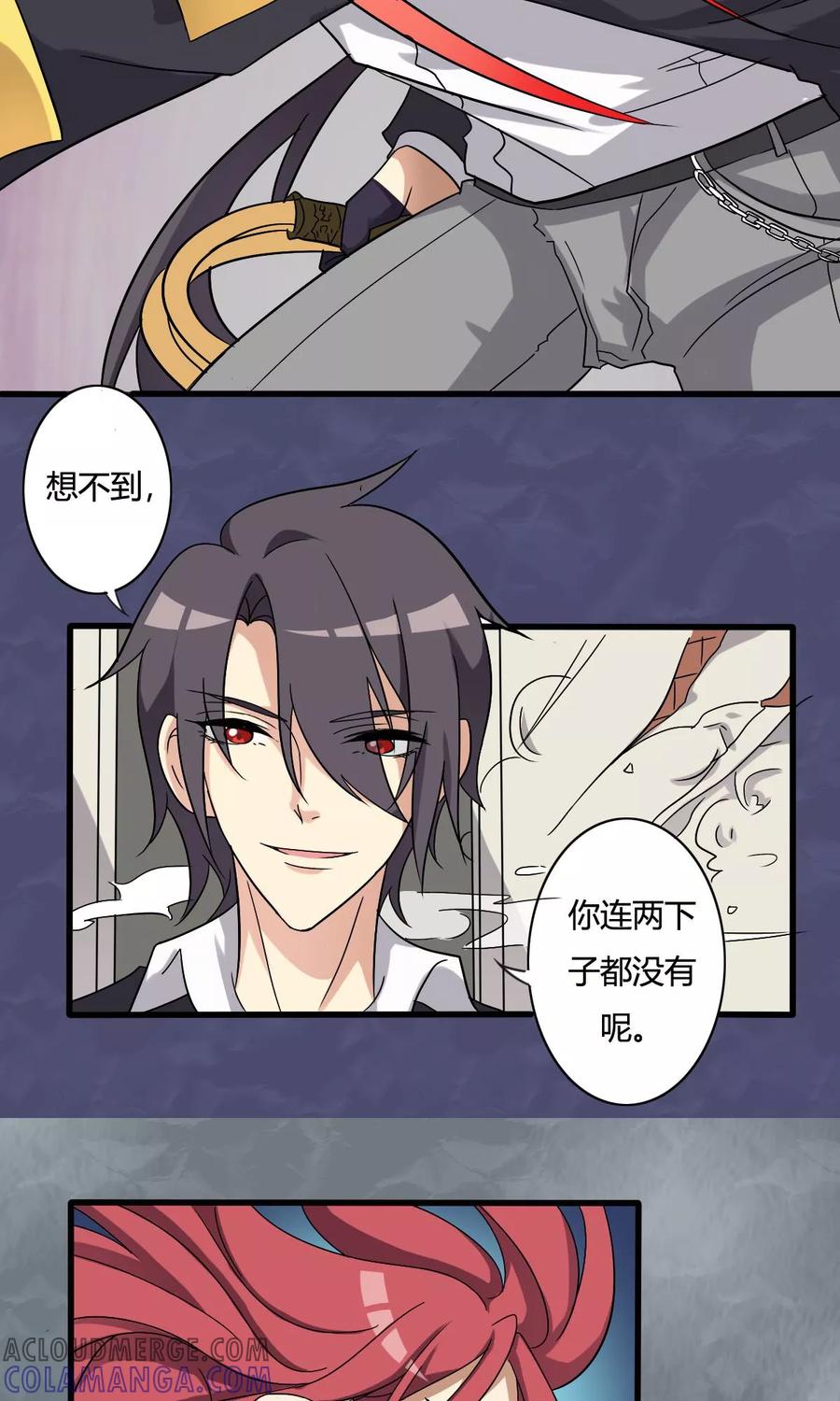 第17话计中计2-驱魔辅导员-阿里文学︱漫悠悠（第4张）