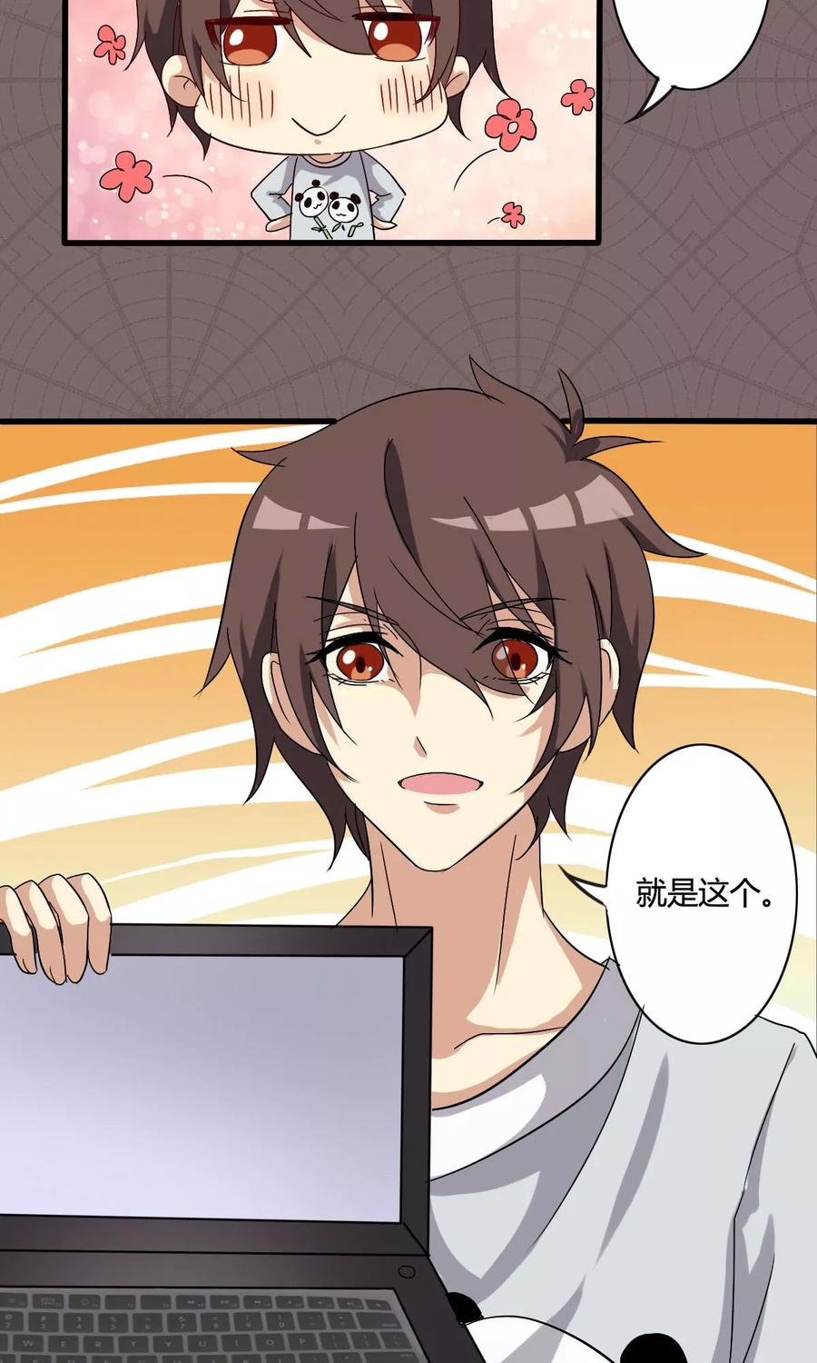 第19话网络的力量-驱魔辅导员-阿里文学︱漫悠悠（第10张）