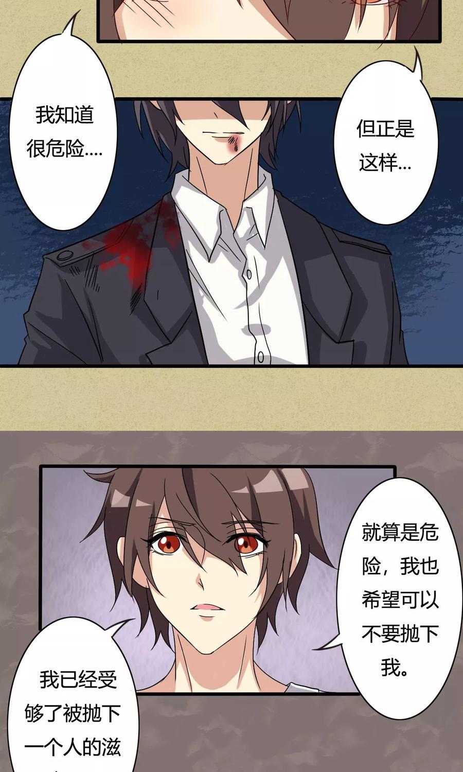第19话网络的力量-驱魔辅导员-阿里文学︱漫悠悠（第4张）