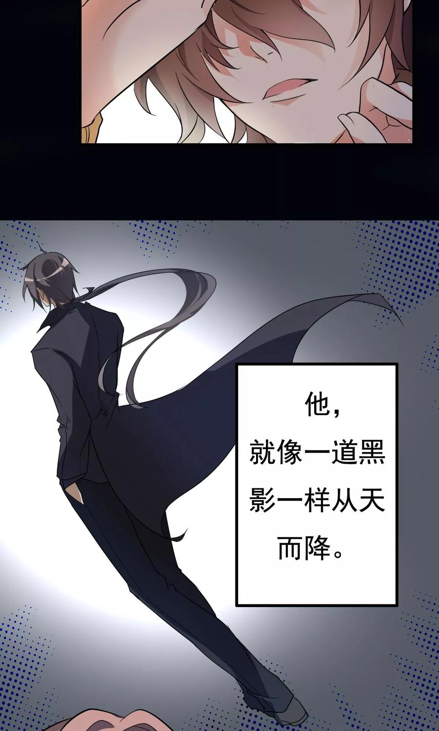 第2话命运的开端2-驱魔辅导员-阿里文学︱漫悠悠（第12张）