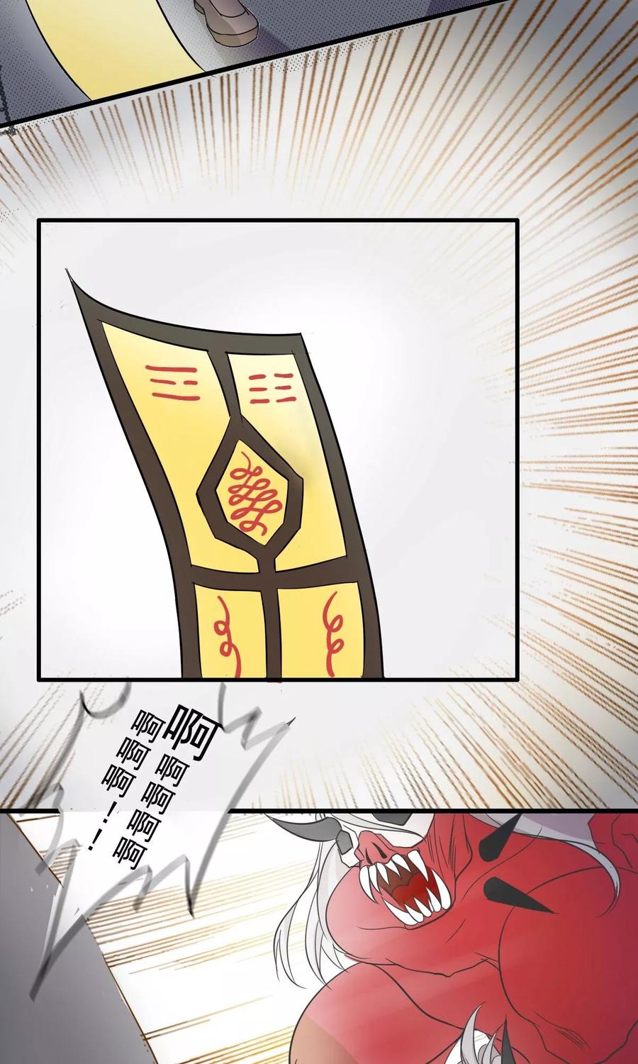 第2话命运的开端2-驱魔辅导员-阿里文学︱漫悠悠（第10张）