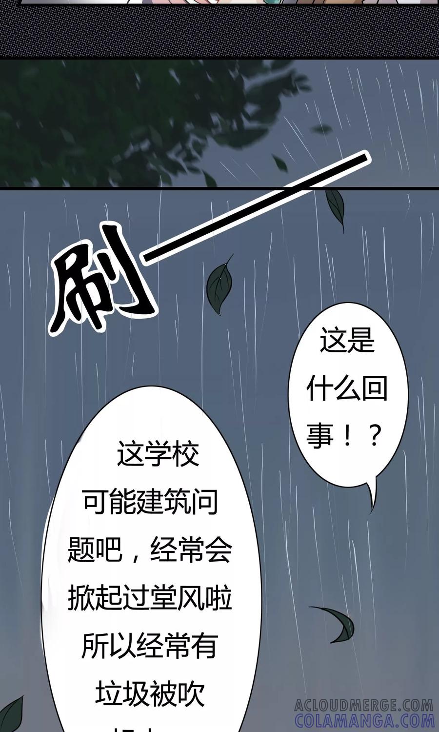 第2话命运的开端2-驱魔辅导员-阿里文学︱漫悠悠（第3张）