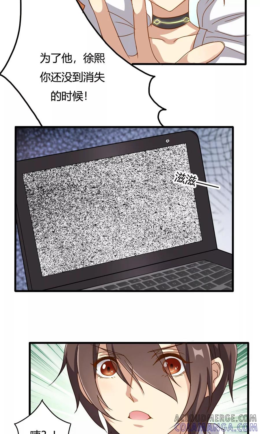第21话玛蒂尔达的反击-驱魔辅导员-阿里文学︱漫悠悠（第3张）
