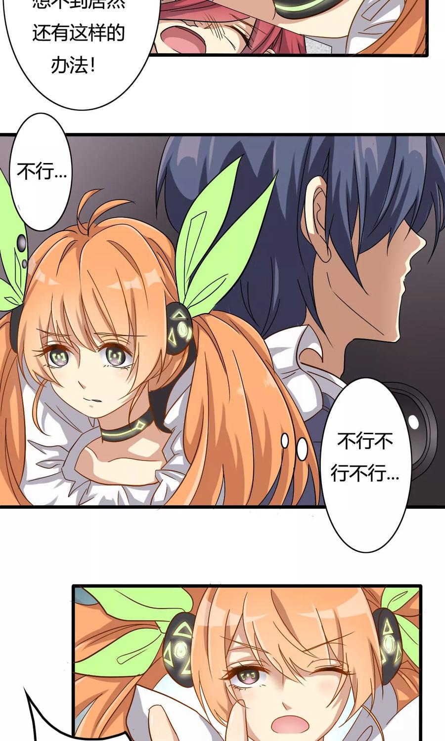 第21话玛蒂尔达的反击-驱魔辅导员-阿里文学︱漫悠悠（第2张）