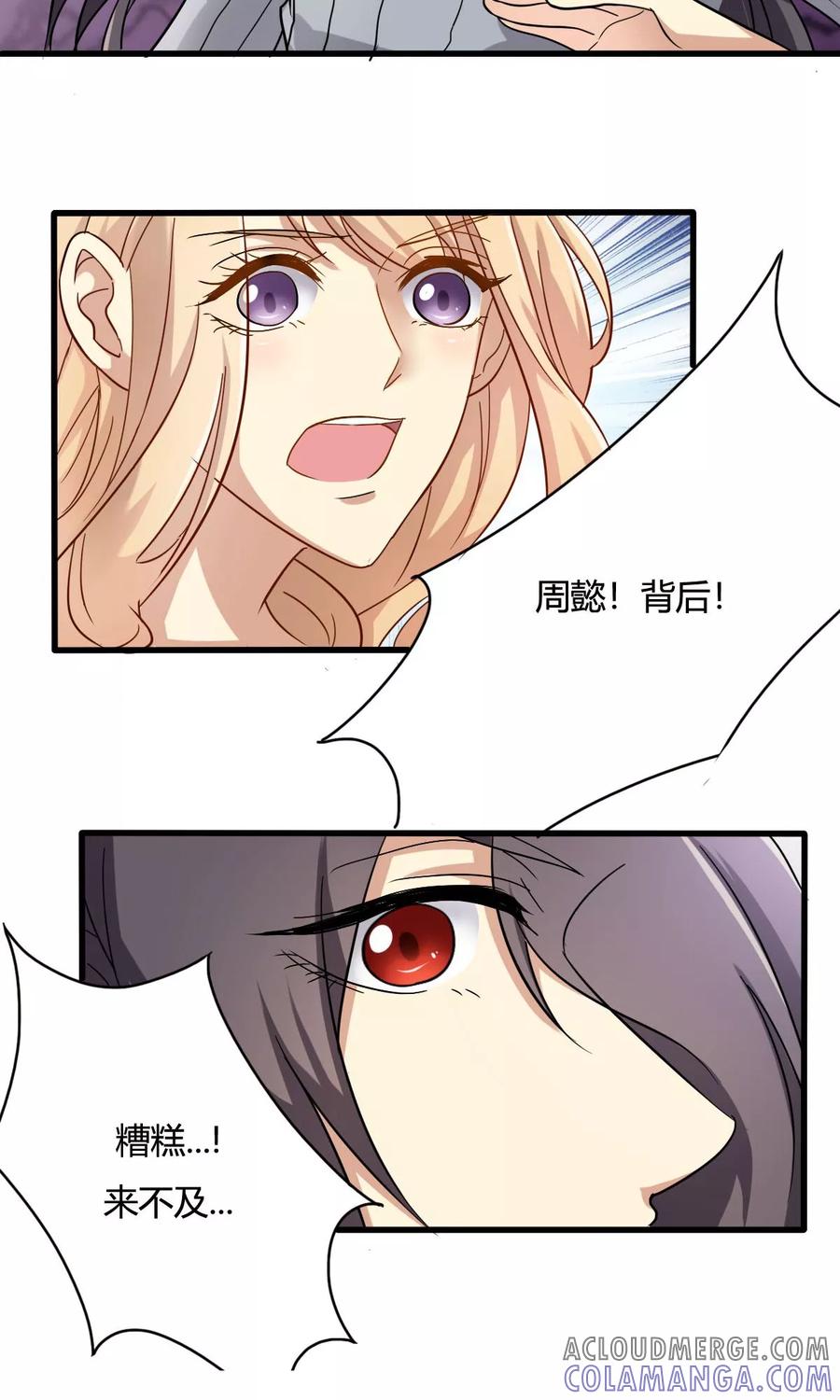 第21话玛蒂尔达的反击-驱魔辅导员-阿里文学︱漫悠悠（第13张）