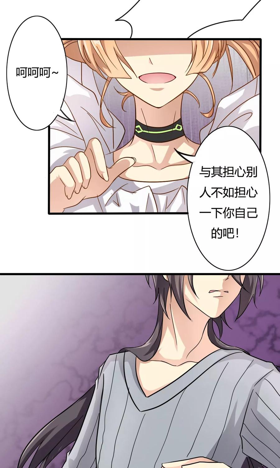 第21话玛蒂尔达的反击-驱魔辅导员-阿里文学︱漫悠悠（第12张）