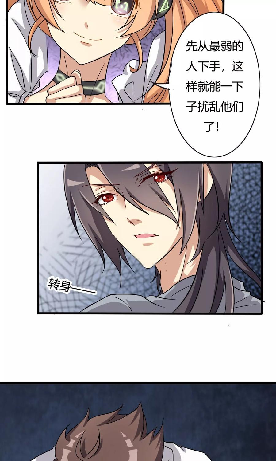 第21话玛蒂尔达的反击-驱魔辅导员-阿里文学︱漫悠悠（第10张）