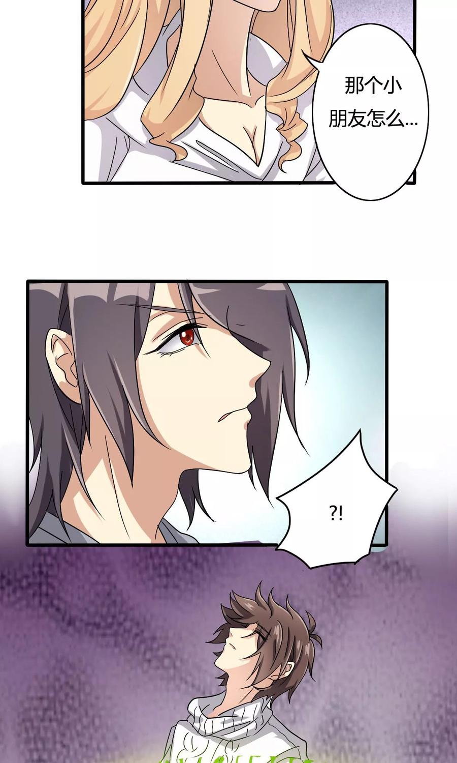 第21话玛蒂尔达的反击-驱魔辅导员-阿里文学︱漫悠悠（第16张）
