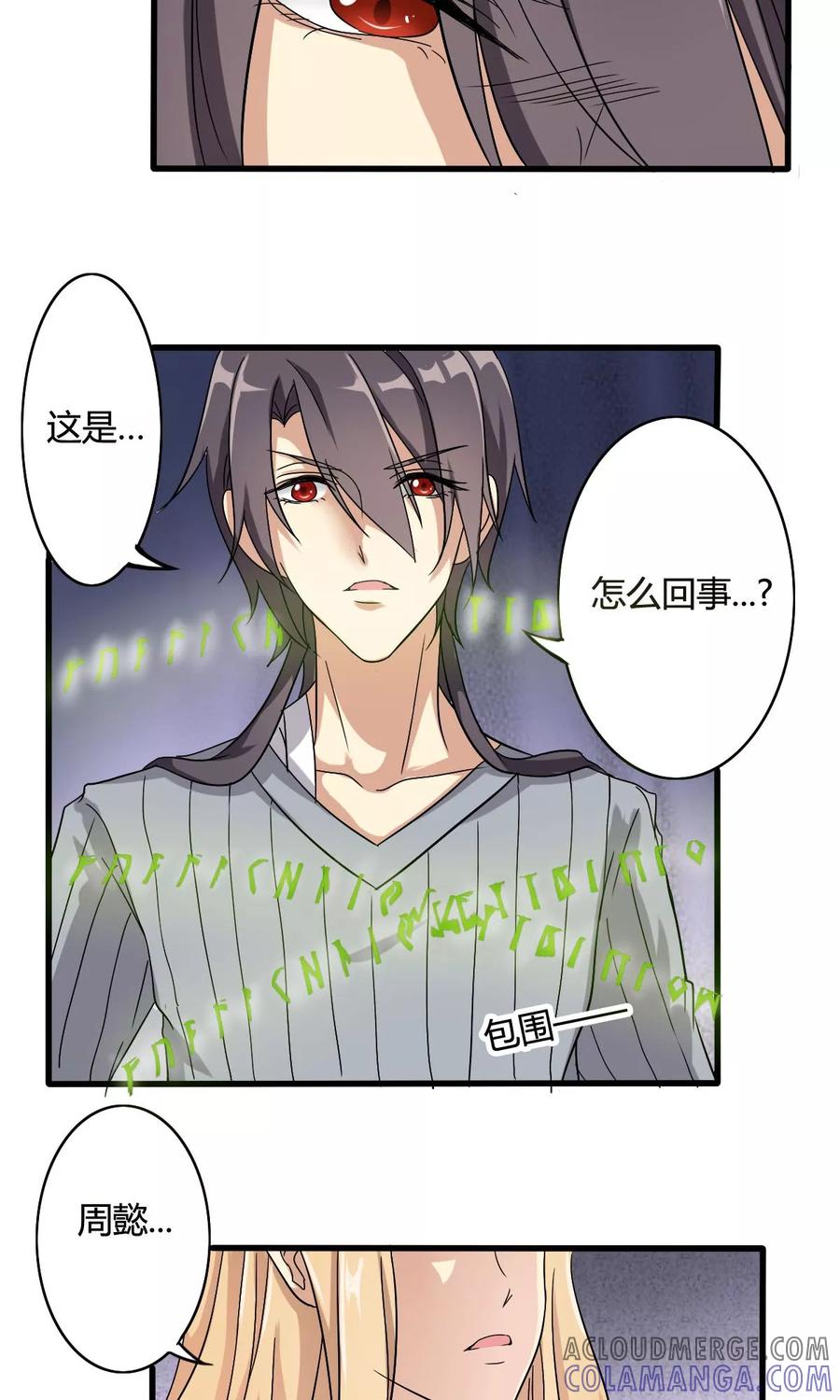 第21话玛蒂尔达的反击-驱魔辅导员-阿里文学︱漫悠悠（第15张）