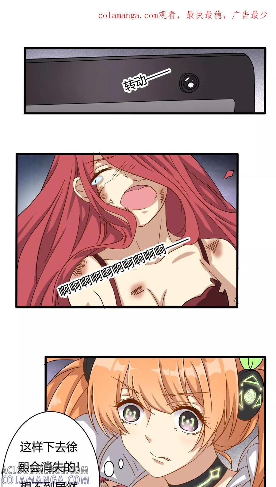 第21话玛蒂尔达的反击-驱魔辅导员-阿里文学︱漫悠悠（第1张）