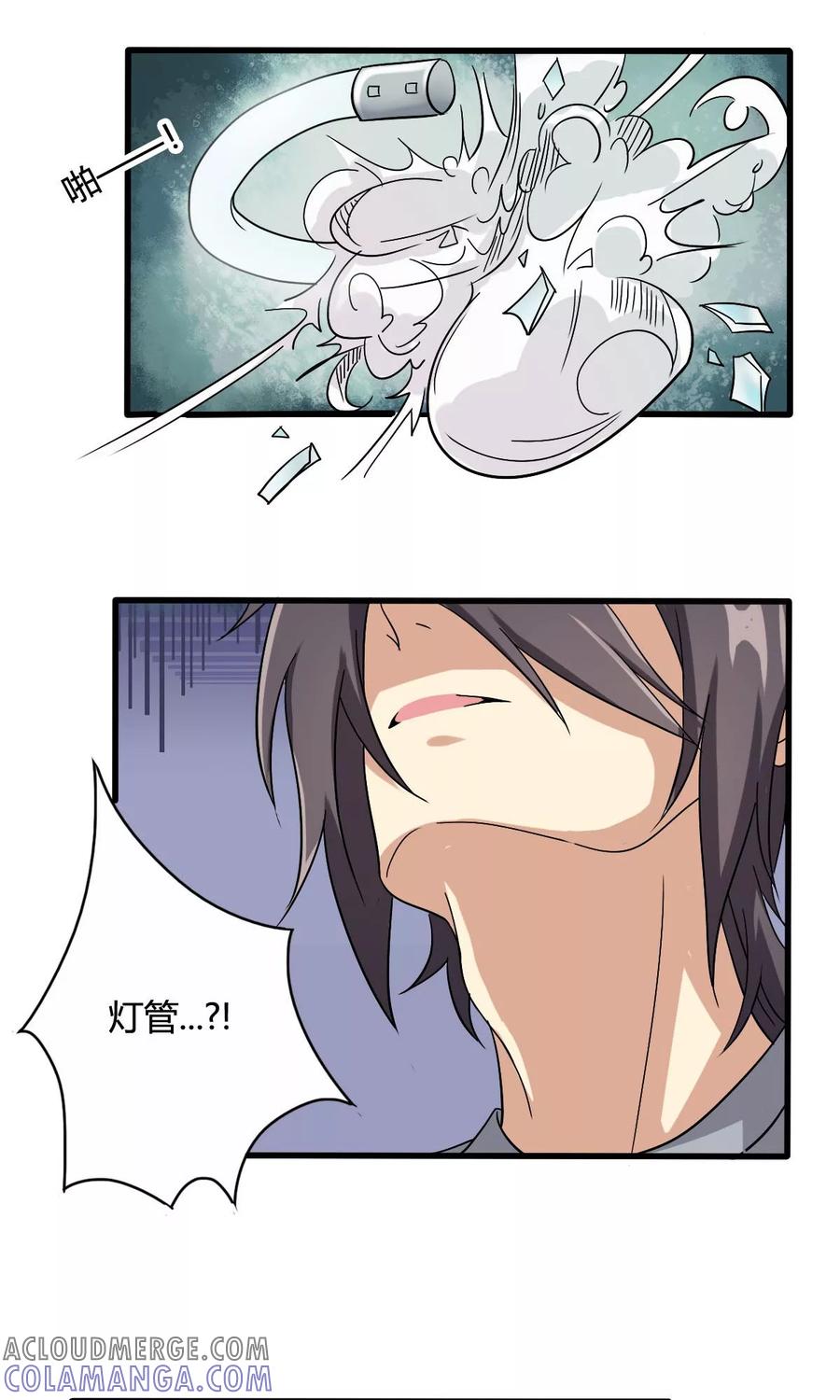 第21话玛蒂尔达的反击-驱魔辅导员-阿里文学︱漫悠悠（第7张）