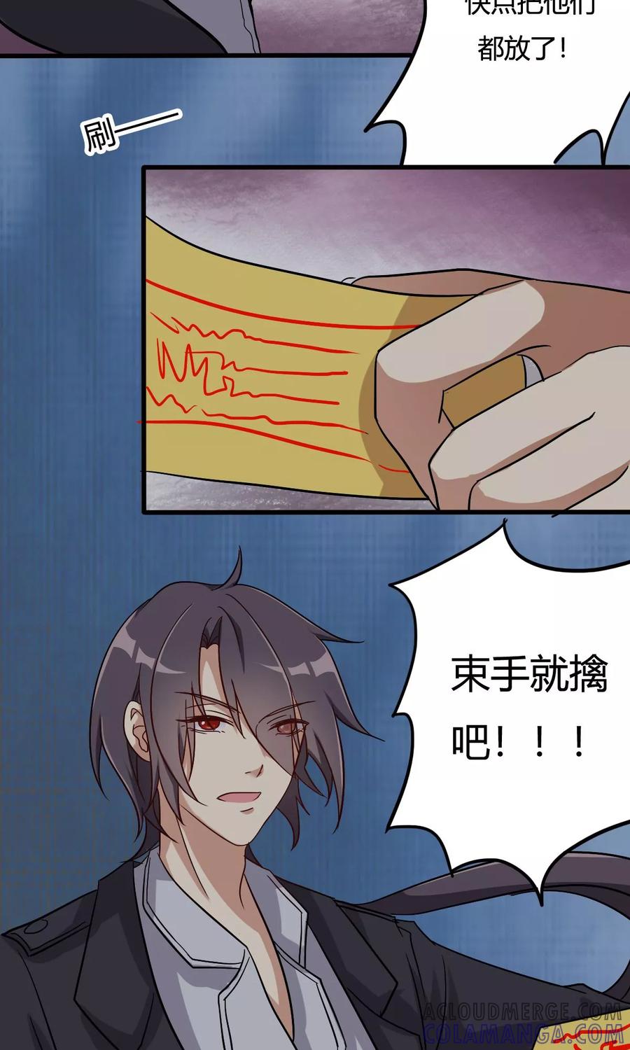 第24话周懿的春天？1-驱魔辅导员-阿里文学︱漫悠悠（第13张）