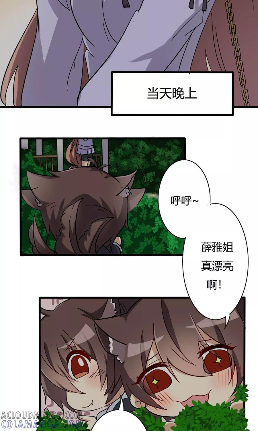 第24话周懿的春天？1-驱魔辅导员-阿里文学︱漫悠悠（第8张）