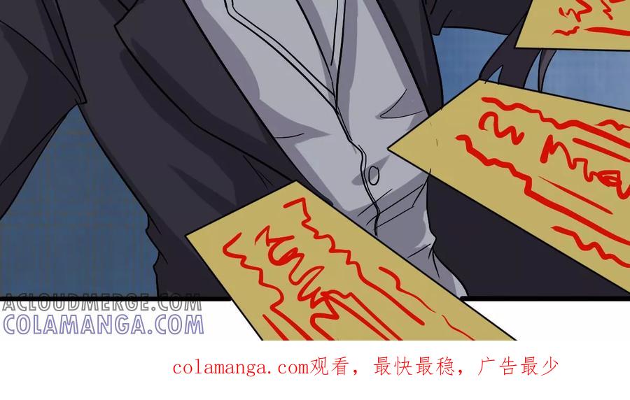 第24话周懿的春天？1-驱魔辅导员-阿里文学︱漫悠悠（第14张）