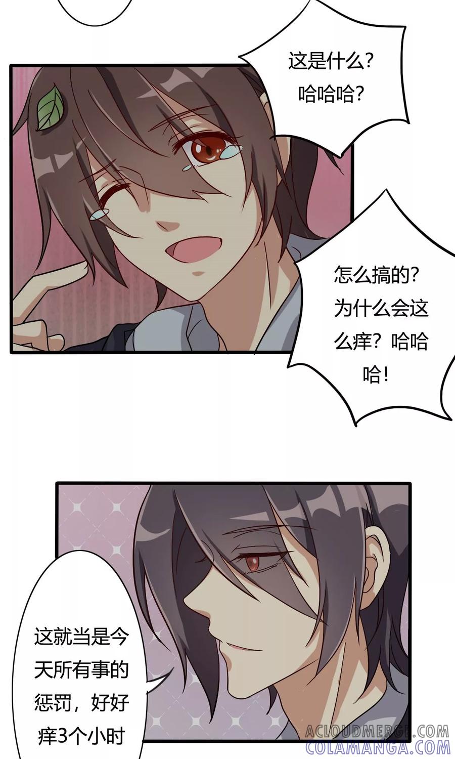 第25话周懿的春天？2-驱魔辅导员-阿里文学︱漫悠悠（第7张）