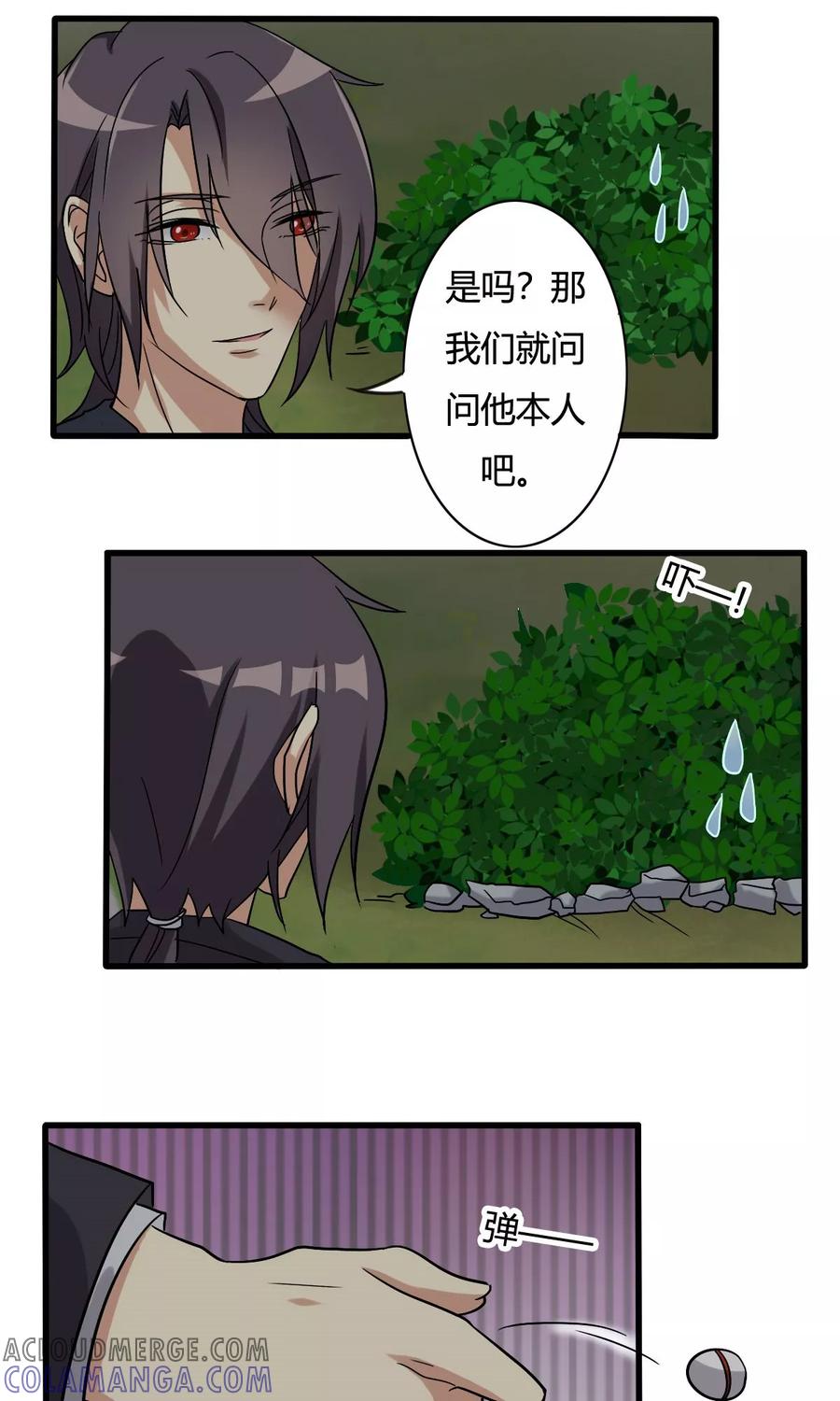 第25话周懿的春天？2-驱魔辅导员-阿里文学︱漫悠悠（第4张）