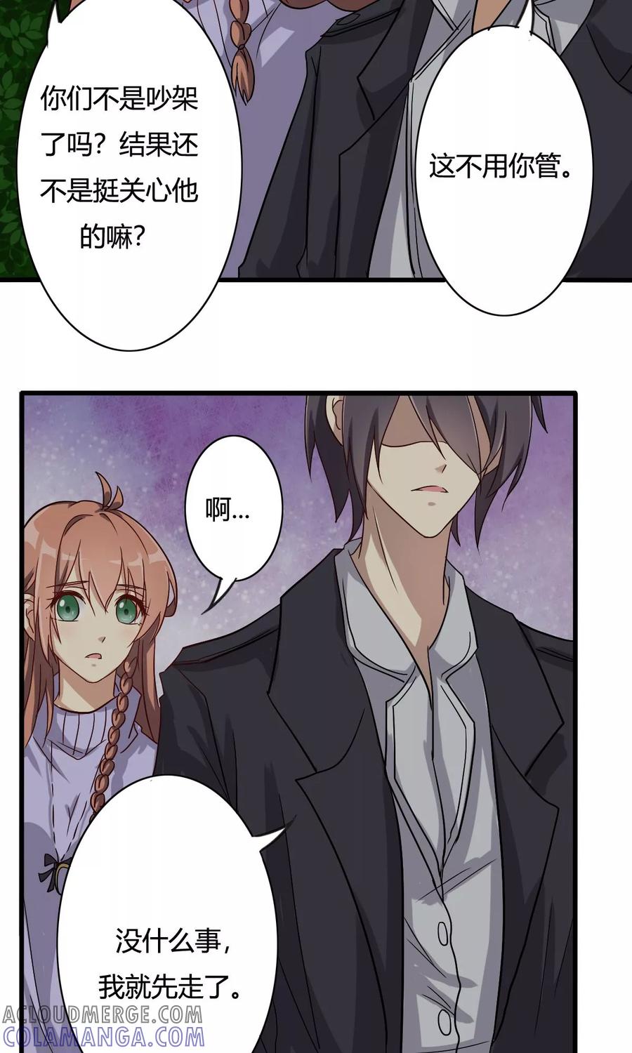 第25话周懿的春天？2-驱魔辅导员-阿里文学︱漫悠悠（第9张）