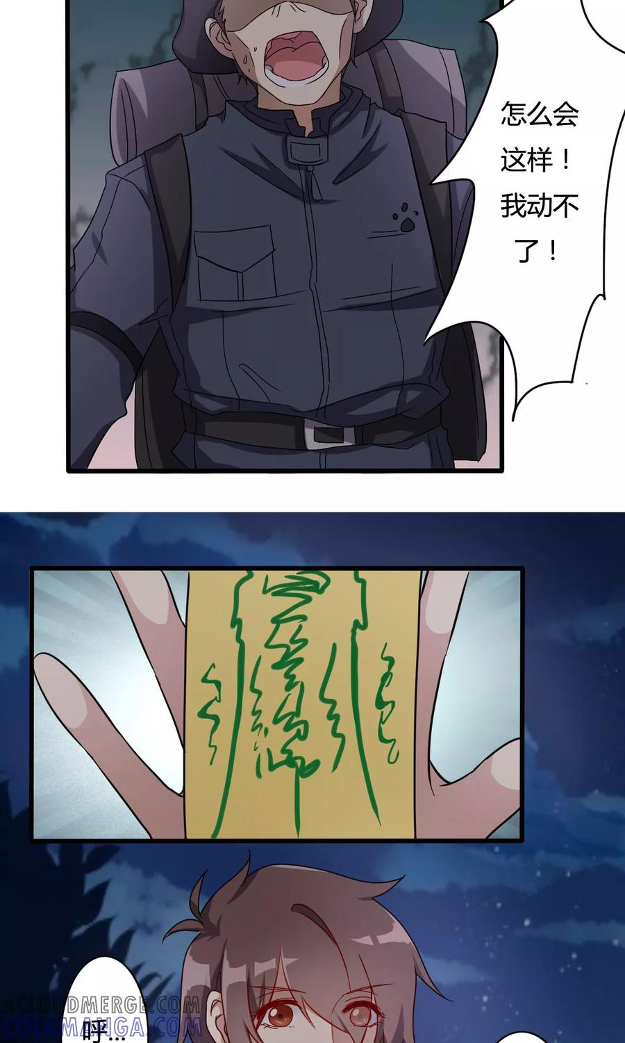 第26话理念的冲突-驱魔辅导员-阿里文学︱漫悠悠（第7张）