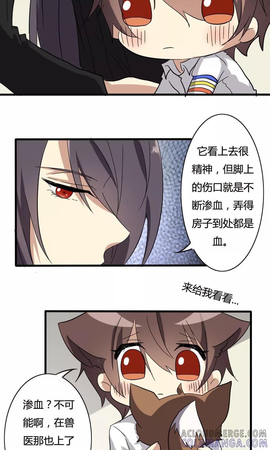 第27话符文再现-驱魔辅导员-阿里文学︱漫悠悠（第15张）