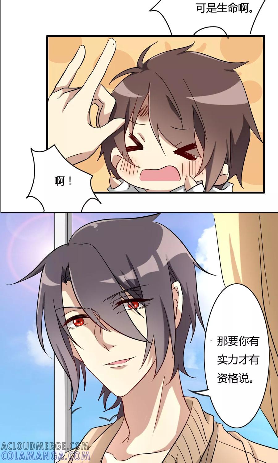 第29话灵狐肖玲-驱魔辅导员-阿里文学︱漫悠悠（第5张）