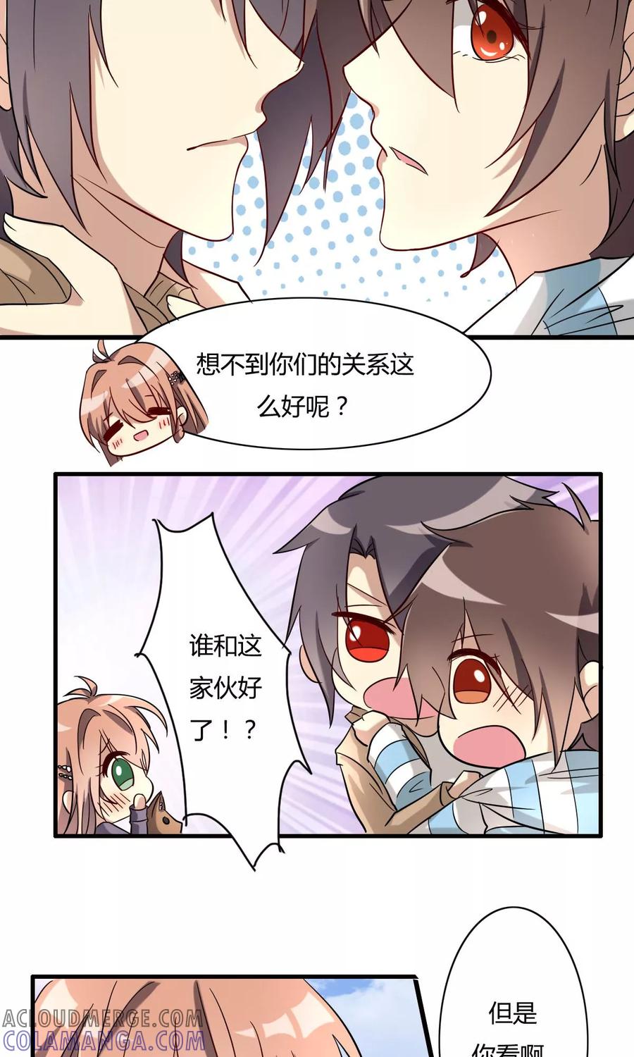 第29话灵狐肖玲-驱魔辅导员-阿里文学︱漫悠悠（第7张）
