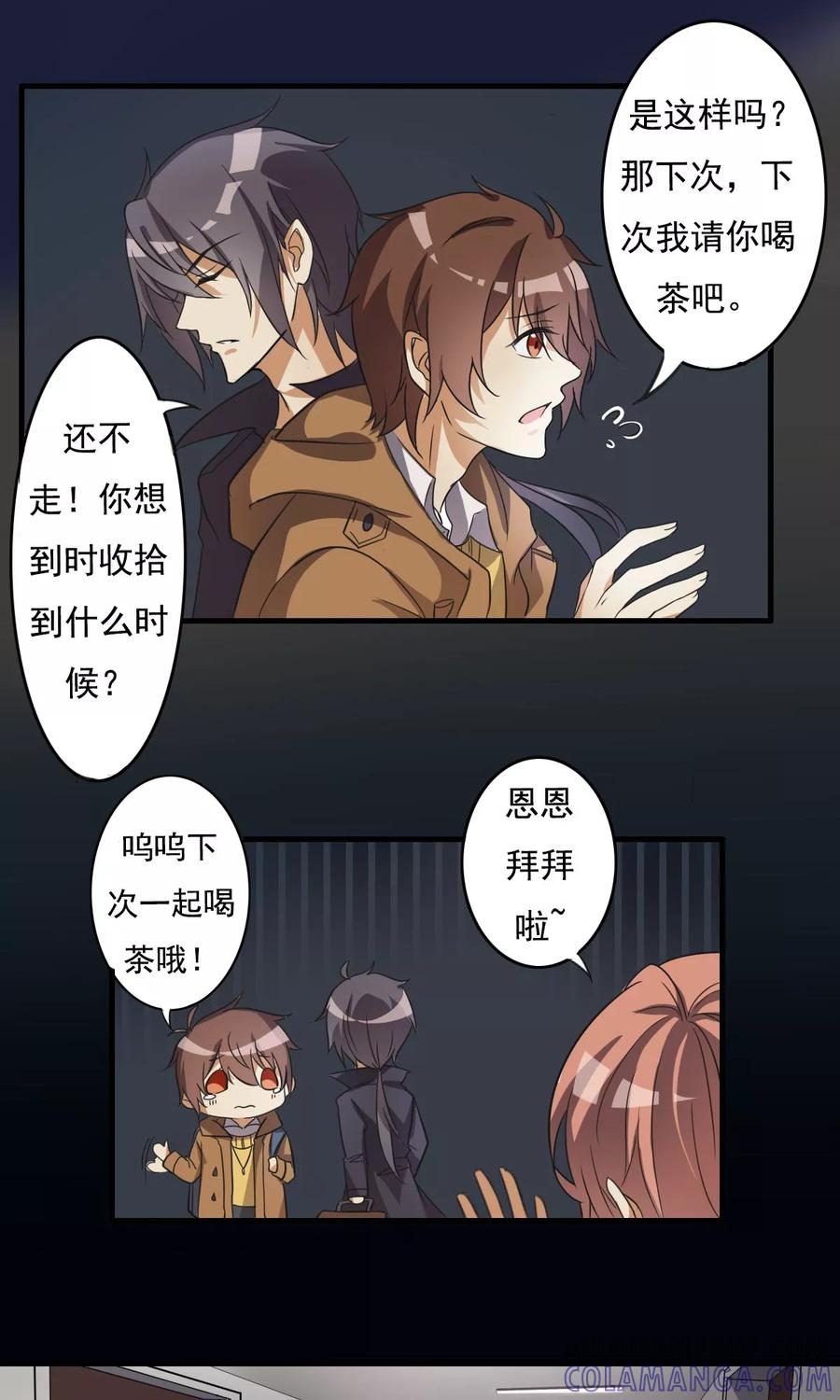 第3话凶间501(1)-驱魔辅导员-阿里文学︱漫悠悠（第5张）