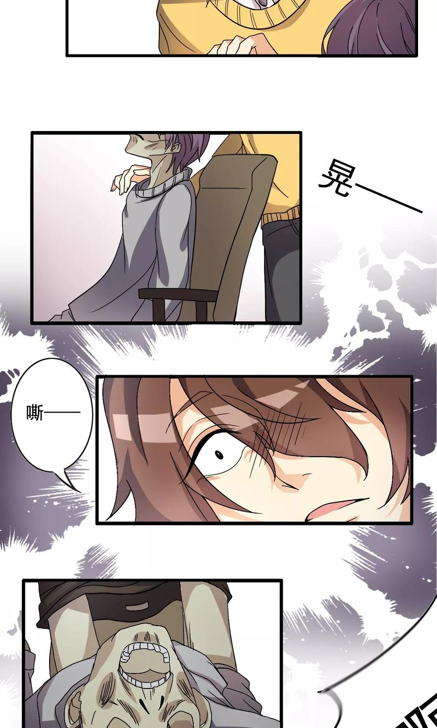 第3话凶间501(1)-驱魔辅导员-阿里文学︱漫悠悠（第18张）