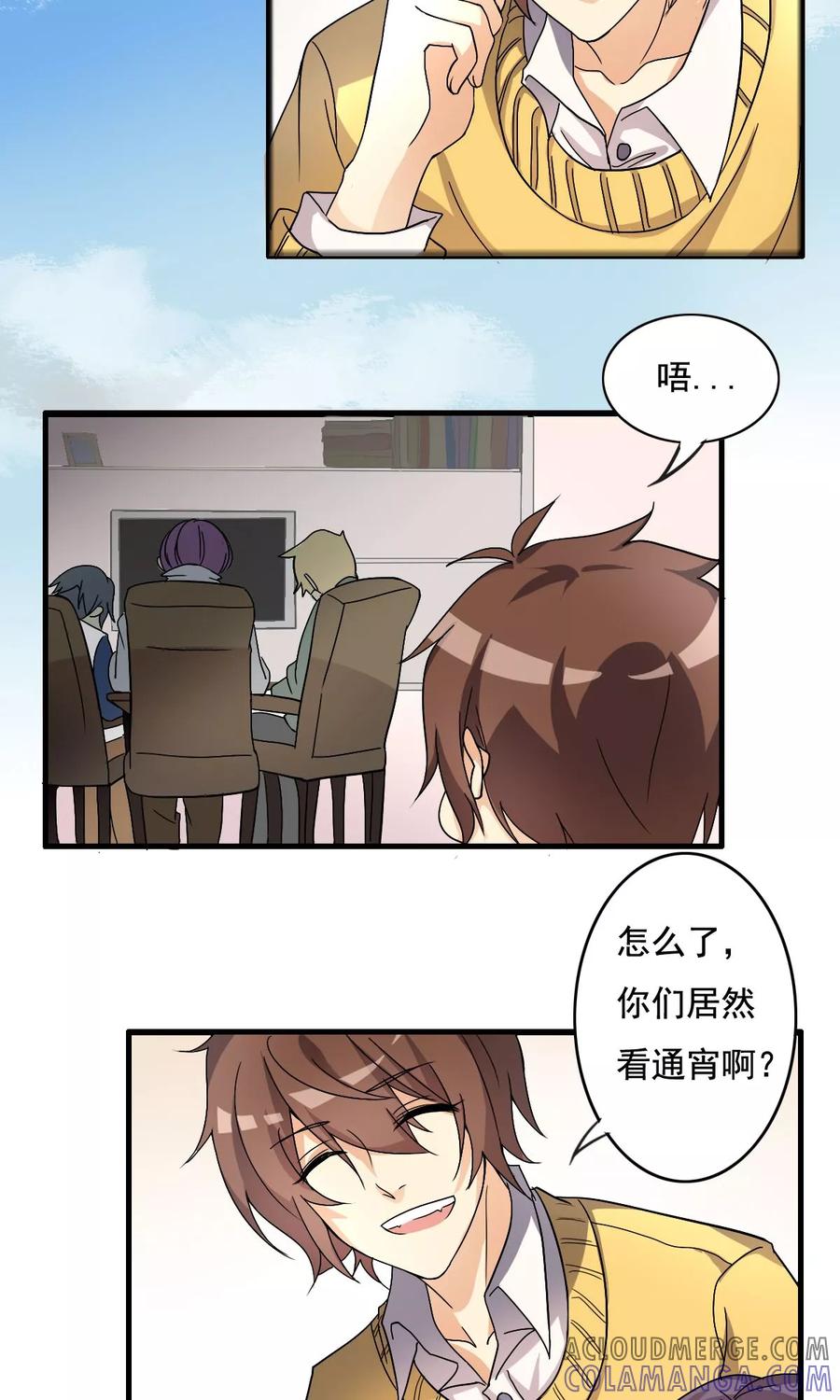 第3话凶间501(1)-驱魔辅导员-阿里文学︱漫悠悠（第17张）