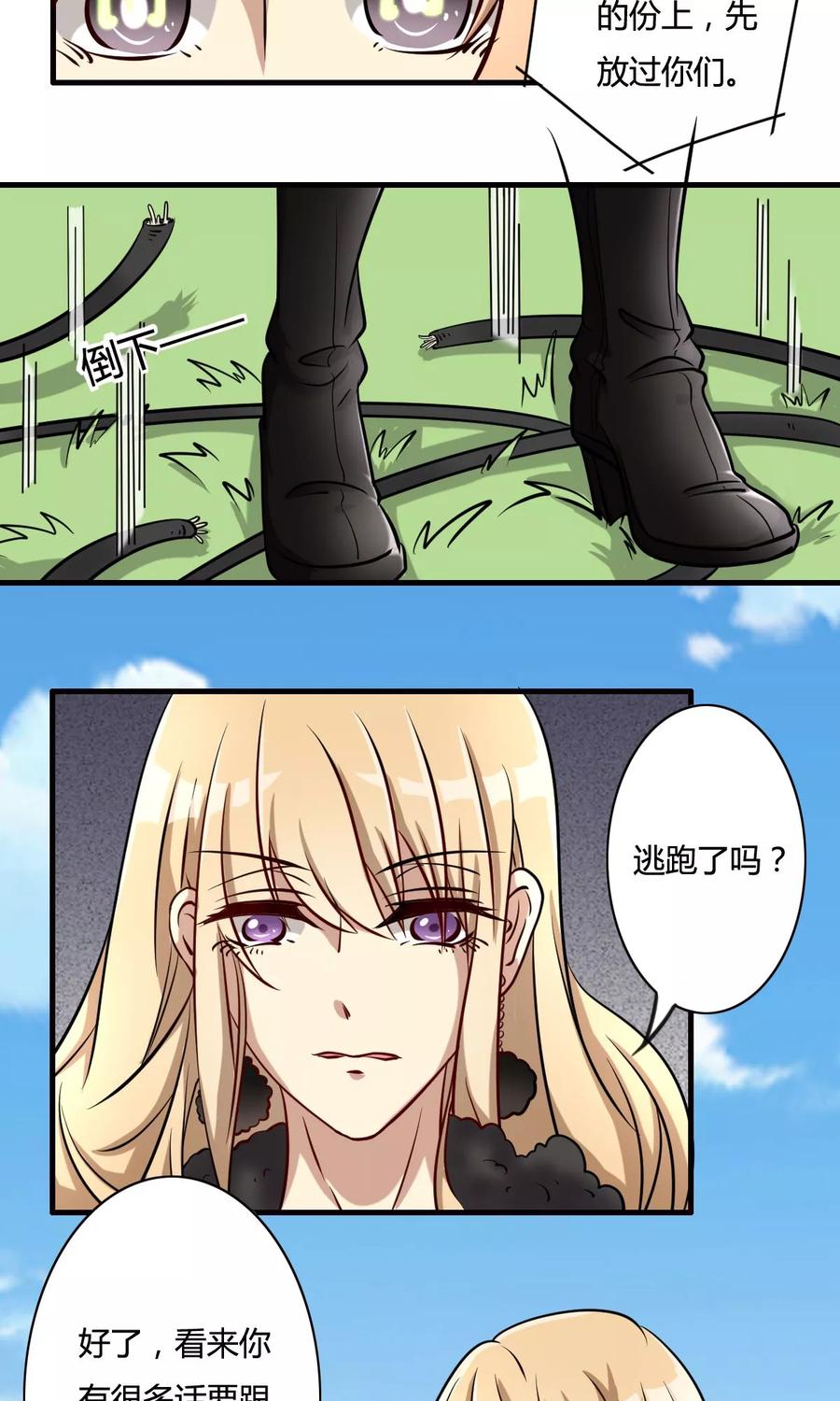 第31话邪恶间谍-驱魔辅导员-阿里文学︱漫悠悠（第14张）