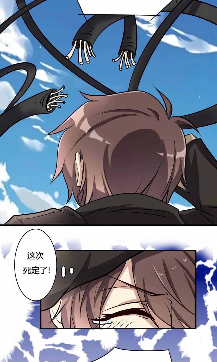 第31话邪恶间谍-驱魔辅导员-阿里文学︱漫悠悠（第10张）