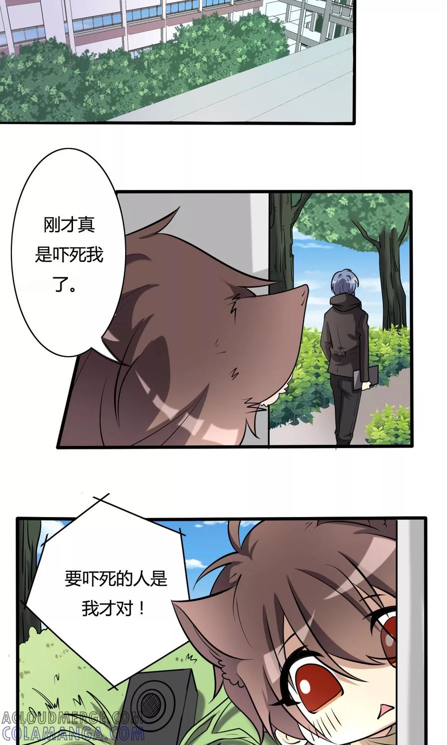第31话邪恶间谍-驱魔辅导员-阿里文学︱漫悠悠（第5张）