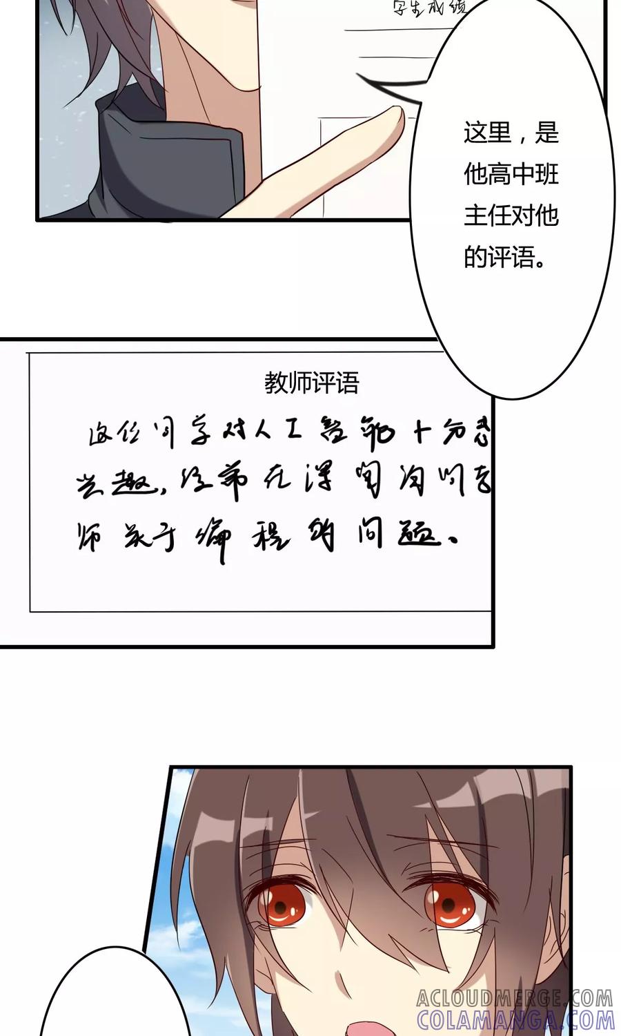 第32话花园会议-驱魔辅导员-阿里文学︱漫悠悠（第13张）