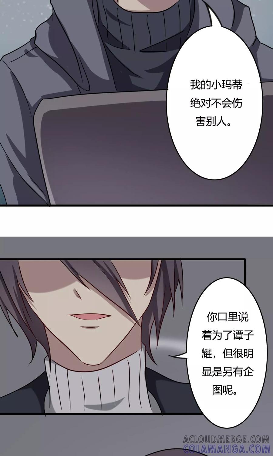 第34话删除-驱魔辅导员-阿里文学︱漫悠悠（第11张）