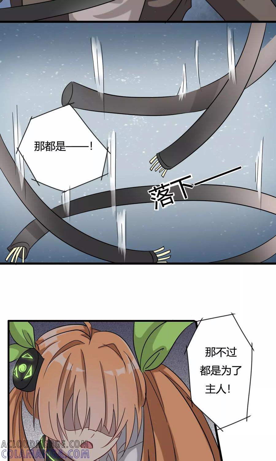 第34话删除-驱魔辅导员-阿里文学︱漫悠悠（第7张）
