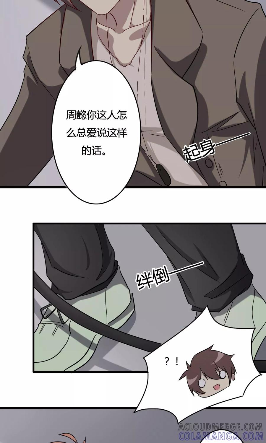 第35话后备之驱-驱魔辅导员-阿里文学︱漫悠悠（第9张）