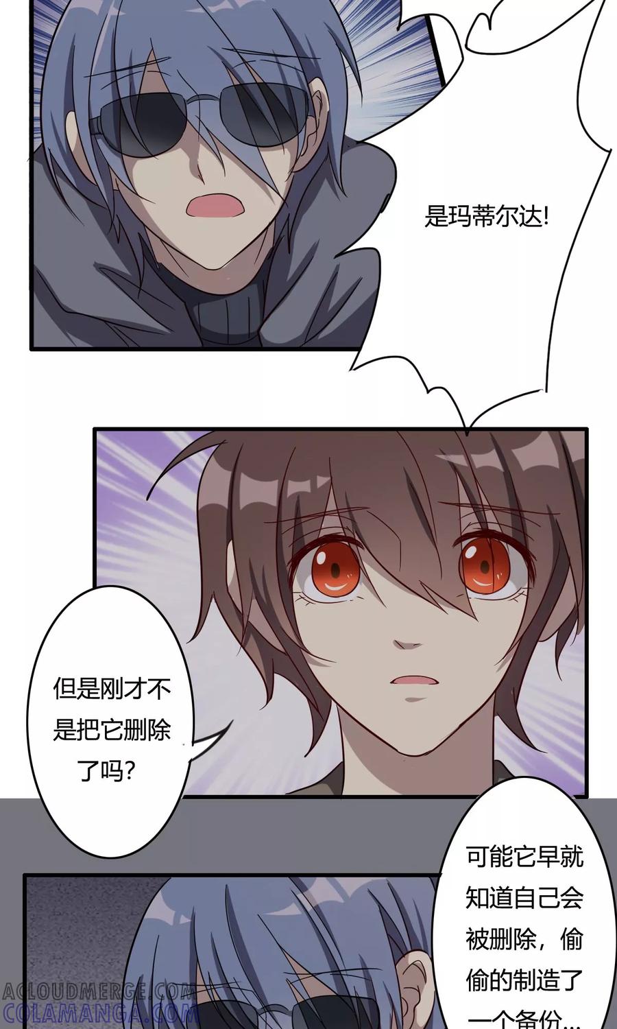 第35话后备之驱-驱魔辅导员-阿里文学︱漫悠悠（第15张）