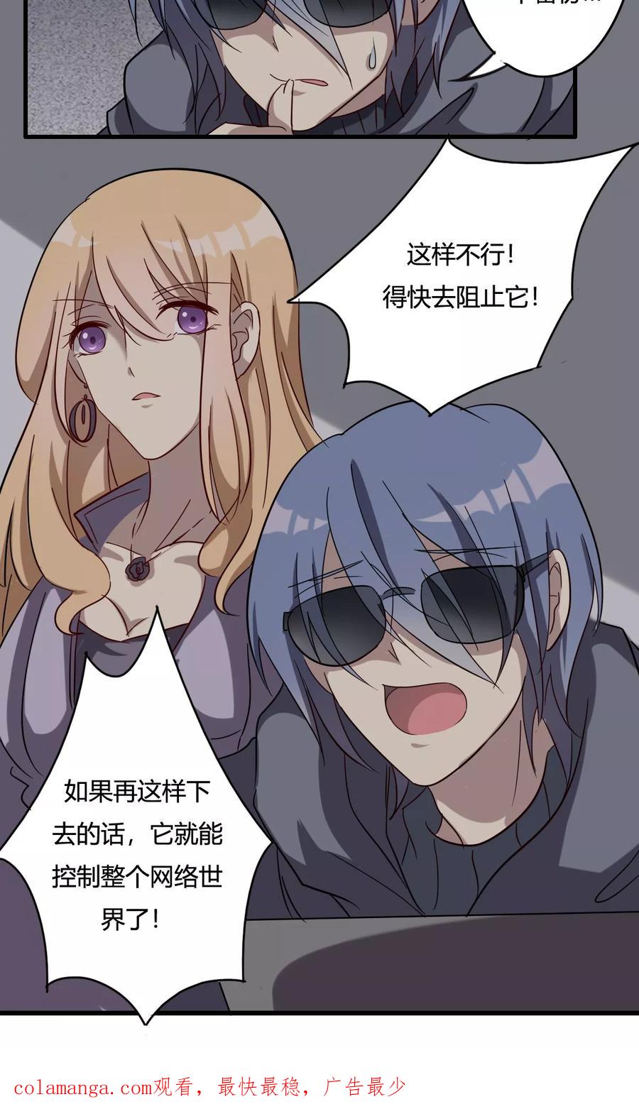 第35话后备之驱-驱魔辅导员-阿里文学︱漫悠悠（第16张）