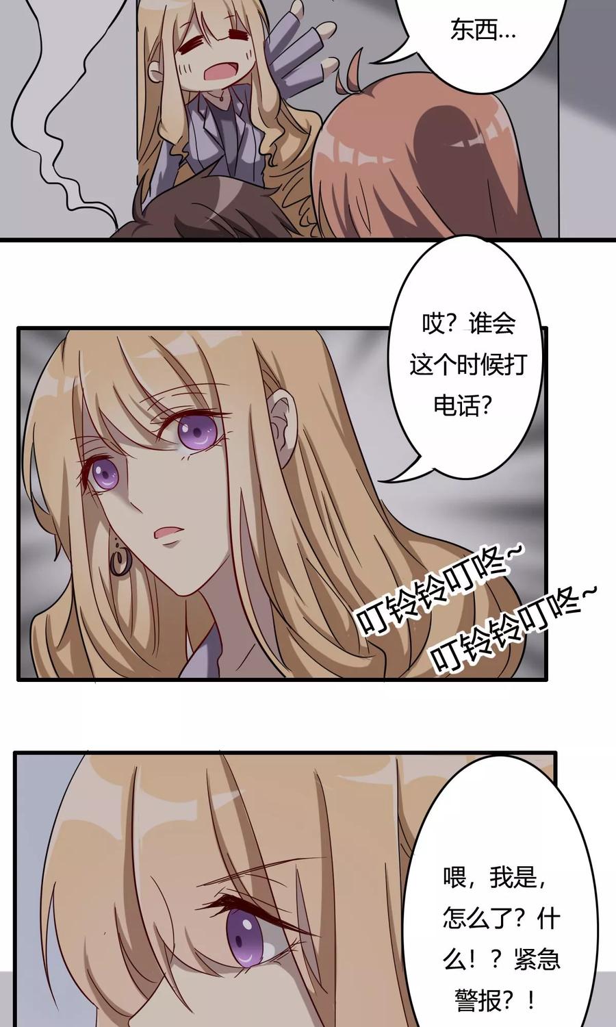 第35话后备之驱-驱魔辅导员-阿里文学︱漫悠悠（第12张）